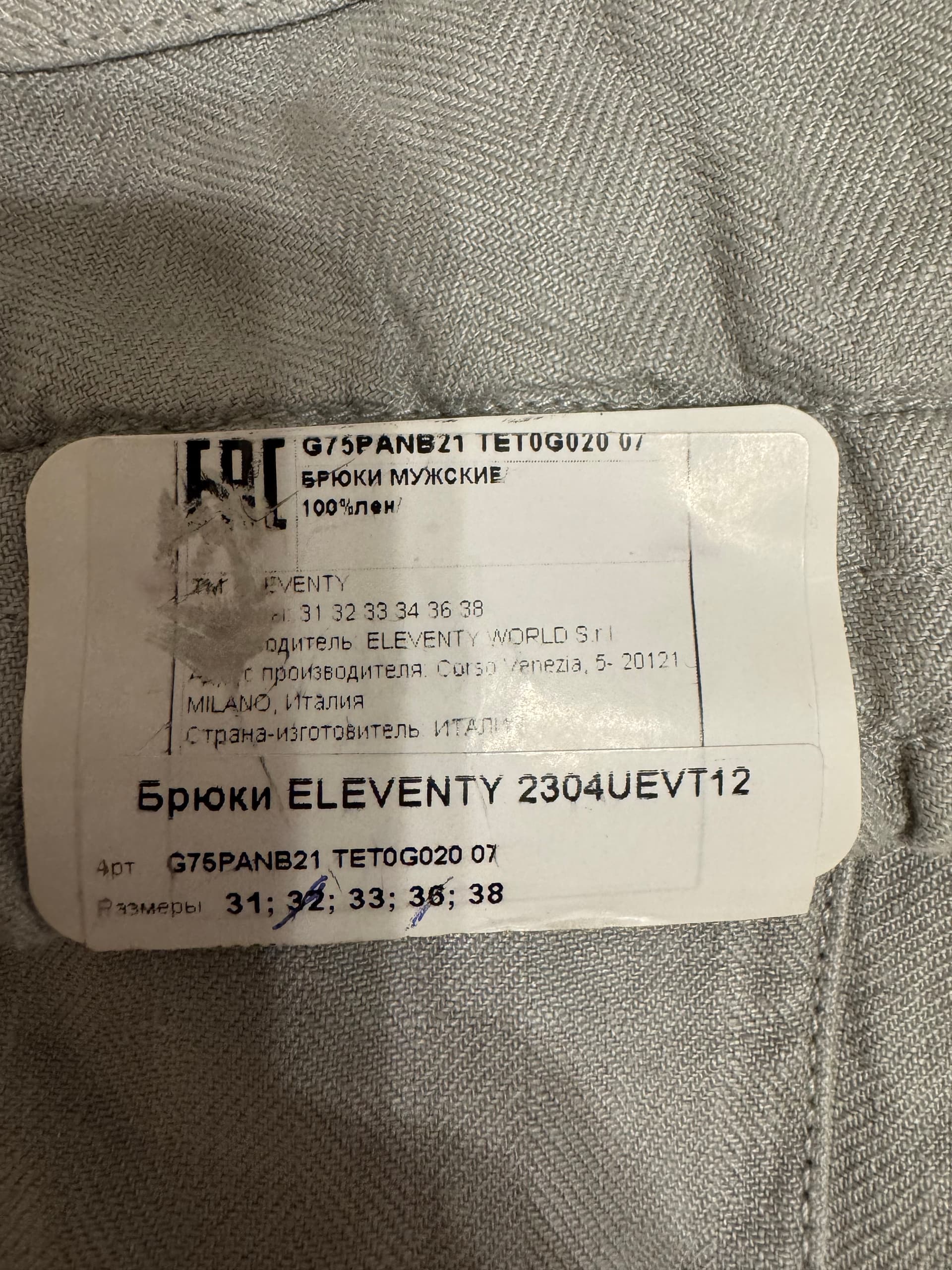 Eleventy, Брюки и шорты, Брюки мужские Eleventy, размер 31, фото 6