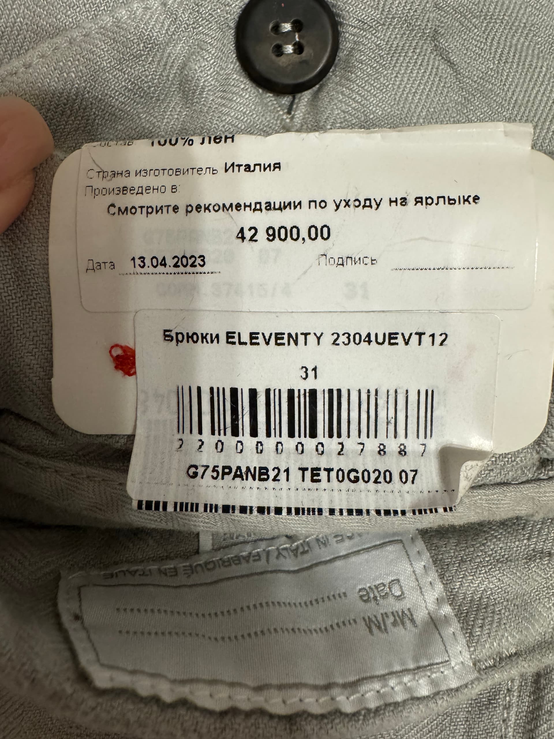 Eleventy, Брюки и шорты, Брюки мужские Eleventy, размер 31, фото 7
